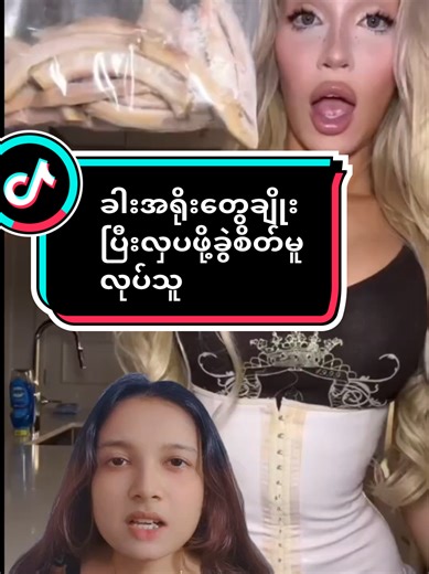 Rib Removal Surgery: Beauty, Risks, and Reality