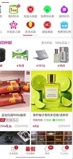 Finally! Change Pinduoduo from Chinese to English (Step-by-Step)