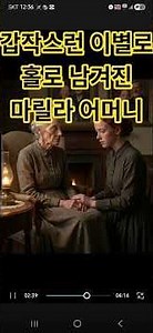 빨강머리앤서사곡:내 딸이어서 고마웠다-인문역사비주얼오페라-바이블멜로디