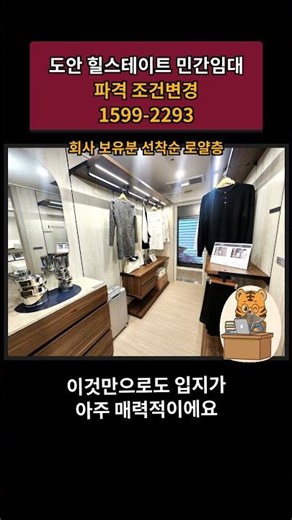 도안 힐스테이트 민간임대, 현충원IC 최대 수혜단지의 미친 기회! 놓치면