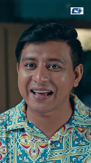 নাটক: কাশ্মীরি বউয়ের সংসার #cdchoice #bangladrama #entertainment