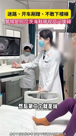 迷路找不到家门，不敢下楼梯，坐椅子兜兜转转却不敢坐下去……