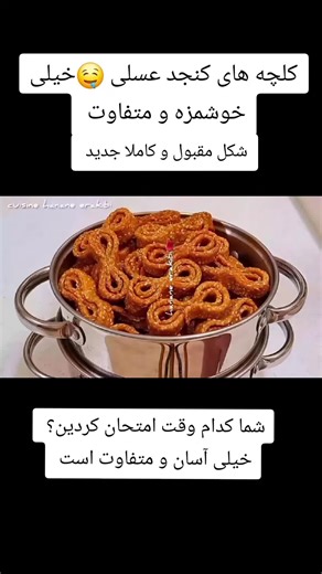 3 پیاله آرد سفید 2 گیلاس کنجد (جنگلان) یک قاشق مفید و یک لوبیا شیرین (شمار وینسون) یک قاشق دارچین آسیاب شده یک قاشق چایخوری نمک خمیرمایه شیرینی 4g گرفتن رایگان نیم قاشق چایخوری نیم گیلاس کره آب شده نیم گیلاس آب چاه نیم گیلاس آب عسل، بادام و تمشک برای تزئین