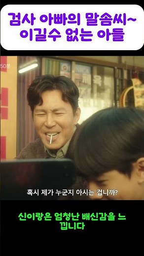 [Shinirang Law Office Episodes 13-14] Son, you can't beat Prosecutor Dad's gab! Haha
