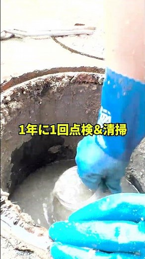 【戸建て詰まったらココ見て】徐々にキッチン油に侵される…年一回の排水桝清掃@大阪府#shorts [排水溝掃除][排水管高圧洗浄]