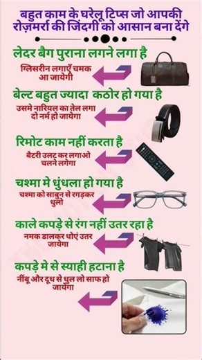 100% Useful Life Hacks | बहुत काम की बातें