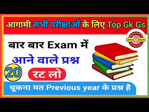 Samanya Gyan,सामान्य ज्ञान general knowledge questions and answers in hindi Gk Quiz #shortsvideo #gk