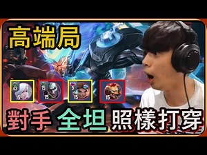 【Ru儒哥】搞針對 ? 悟空排位遇到對手全客 ! ! ! 只能說精彩R【傳說對決】