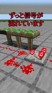 【マイクラ】減算モード？『コンパレーターの使い方』【豆知識】#shorts #マイクラ #豆知識