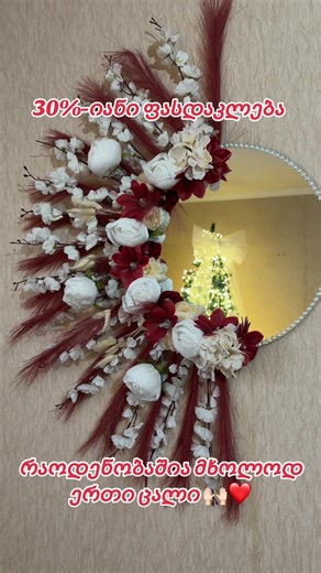#ფასდაკლება #foryoupage #smallbusiness #handmade #საჩუქარი