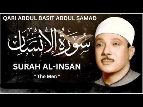 Surah Al-Insan recited by Abdul Basit 'Abd us-Samad سورة الإنسان بصوت عبد الباسط عبد الصمد
