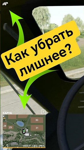 How to remove unnecessary items. Farming Simulator 19. #shorts #fs19 #fs19 #farmingsimulator