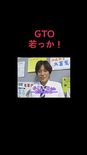 GTO若っか！ 黒田美希演じるともこ役の魅力に迫る