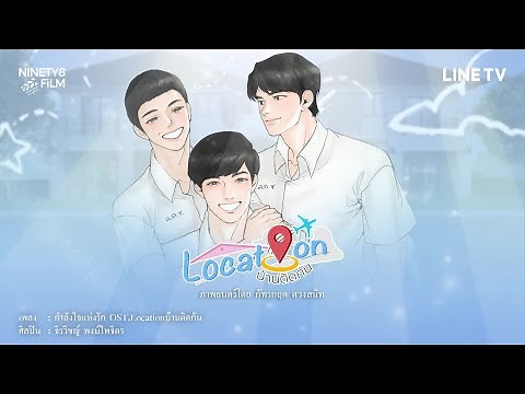 Location(Pelicula BL Completa En Español)