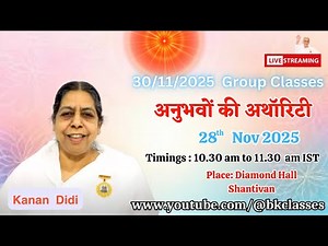LIVE: राजयोगिनी कानन दीदी क्लास - अनुभवों की अथॉरिटी || 28/11/2025, 10.30 AM, Diamond Hall