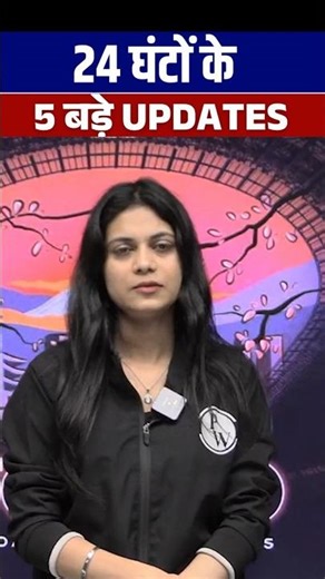 Top 5 Current Affairs Update | 5 Big News Of Last 24 Hours #Shorts #PW #BiharExamsWallah #PW