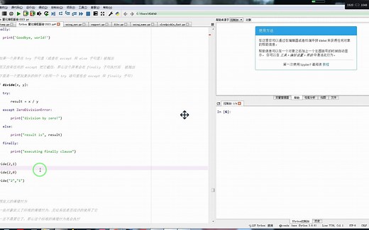 divide(2,1) 程序正常运行_哔哩哔哩_bilibili