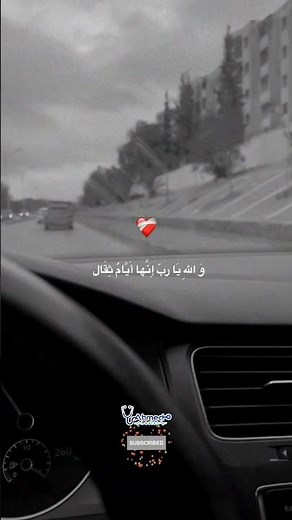 يارب إنها أيام ثقال 🥺⁦❤️⁩ #explore #تحفيز #العلم #doctorahmed #viral #drahmed #exploremore #مصر