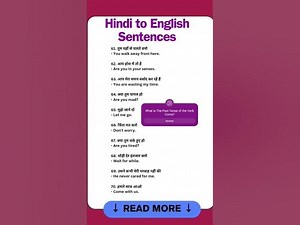 How To Become A Everyday Conversation Sentence Expert learnenglish shorts dailyusesentence