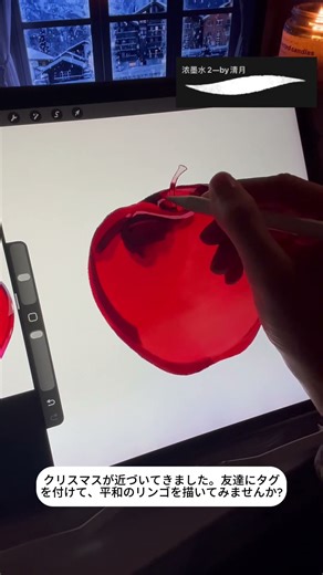 #デジタルアニメアート #アート #デジタルドロー #描画 #iPadProアート #アニメーション