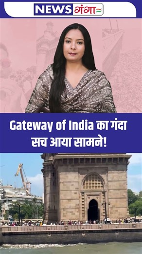 Gateway of India का गंदा सच आया सामने! l Gateway of India Viral Video #GatewayOfIndia #MumbaiTourist