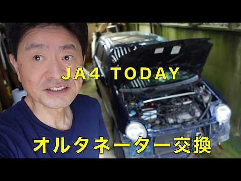 【ホンダ トゥデイ JA4】 オルタネーター交換！素人整備編【モトブログ】変態バイクNC700インテグラ