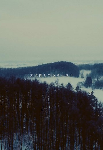 Aurora (ft. 柊人) ミュージックビデオ公開中