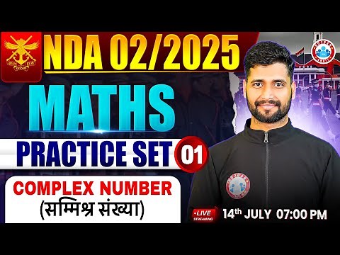 NDA Maths Classes 2025 | NDA Maths Practice Set #01 | Complex Number For NDA | Maths By Vishal Sir