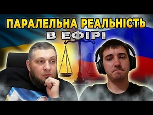 Parallel reality: a Russian explains the world in his own way