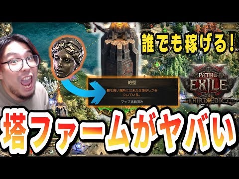 [PoE2] You can earn money even if you're not a hardcore player! Introducing a new farm using a su...