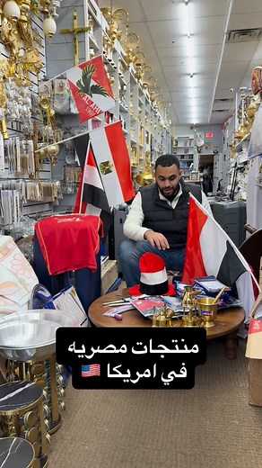 853 reactions · 133 comments | Father yostos gif shop Hudson mall Jersey city new 2017268776 | Tarek Ghazy | Facebook