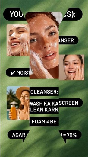 Skincare ka matlab zyada products nahi hota 🧴Skincare ka matlab hota hai right products 💯✨ #skincare