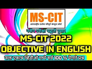 MS-CIT OBJECTIVE IN ENGLISH || NOVEMBER EXAM EVENT 2022 || FINAL EXAM || #mscit #objective #exam