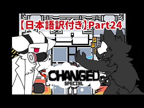 【Changed-Special】ゆっくり実況Part24（終）《日本語訳付き》