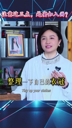 在中国如何赴宴有什么讲究？礼仪老师带你一探究竟 What are the rules for attending a banquet in China?