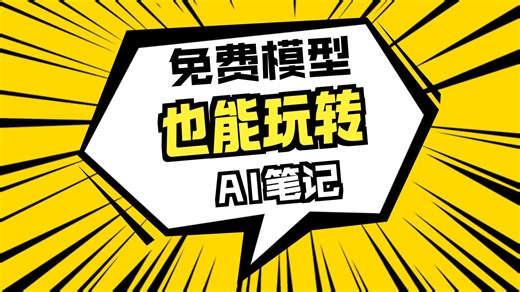 第三十六期：NoteGen