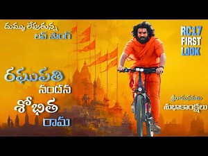 RC17 Love Song (4K) Trailer | Ram Charan | Sukumar | DSP | RC17 First Look | Teaser