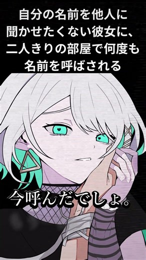 【男性向けシチュボ/ヤンデレ】自分の名前を他人に聞かせたくない彼女に、二人きりの部屋で何度も名前を呼ばされるCV殊座【男性向けシチュエーションボイス】