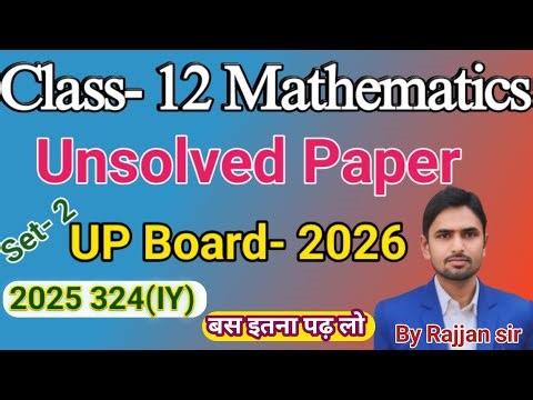 Class 12 Math 2025 Unsolved Paper 324(IY) Full Solution | UP Board Exam 2026