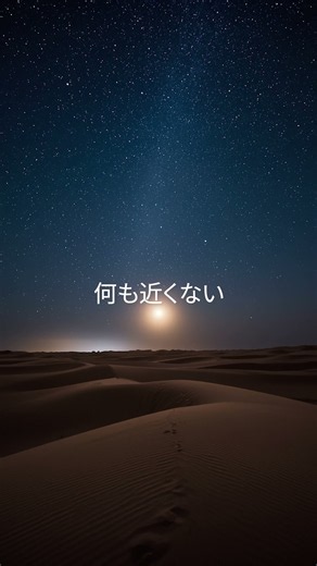 遠い世界では孤独が軽い