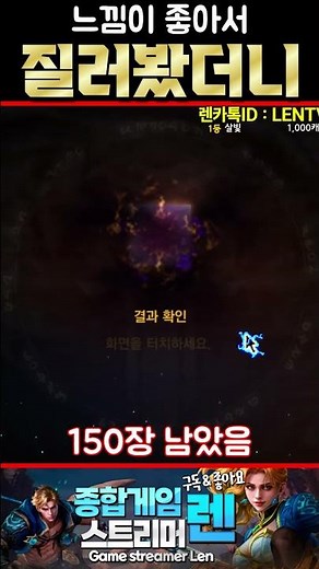 [리니지M] 느낌이 좋아서 질러봤더니...