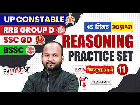 UP Constable REASONING | UP Police REASONING Practice Set | Reasoning for SSC GD, GROUP D, BSSC