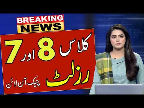 📢 Class 7 & 8 Result Update 2026 | Latest News