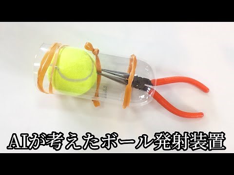 【ChatGPT】AIが考えた発射装置でボールは飛ぶのか…？【AIボール発射装置】