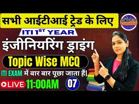 Engineering Drawing 1st Year | ITI 1st Year Engineering Drawing | Concept ITI | Class 08