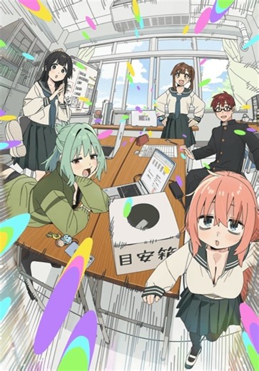 Manga 'Seitokai ni mo Ana wa Aru!' Gets TV Anime Adaptation