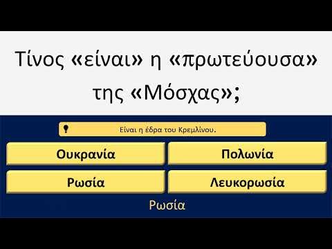 🧠 Μπορείς να Απαντήσεις σε Αυτές τις 15 Ερωτήσεις Γενικών Γνώσεων; | Απόλυτο GK Quiz Challenge!