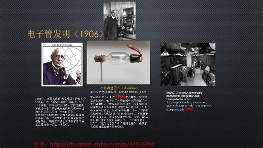 电子计算机的机初代