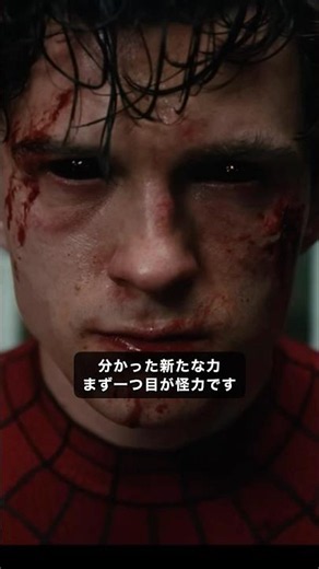 New Powers Revealed in the Spider-Man: Brand New Day Trailer #SpiderMan