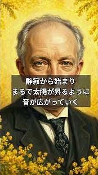 哲学書から生まれた名曲｜ツァラトゥストラはかく語りき #shorts